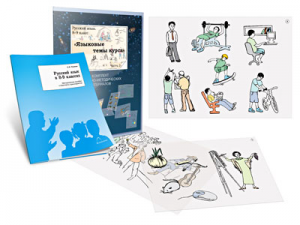 Комплект кодотранспарантов "Русский язык в 8–9 классах. Языковые темы курса" - fgospostavki.ru - Махачкала