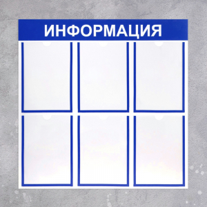 Информационный стенд - fgospostavki.ru - Махачкала