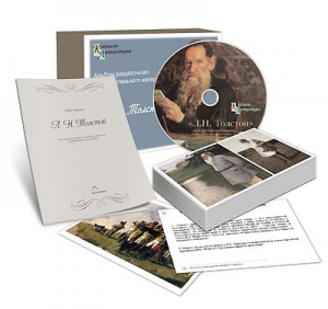 Альбом раздаточного изобразительного материала  с электронным приложением "Л.Н. Толстой" - fgospostavki.ru - Махачкала