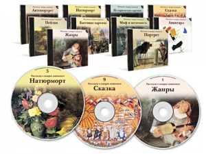 Электронное наглядное пособие  «Рассказы о жанрах живописи» - fgospostavki.ru - Махачкала