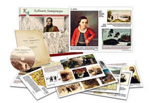 Альбом демонстрационного материала  с электронным приложением  "М.Ю. Лермонтов" - fgospostavki.ru - Махачкала