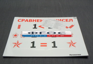 Опорные таблицы по математике для начальной школы (32 шт.) А3 - fgospostavki.ru - Махачкала