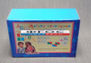 Азбука подвижная АП-1 (буквы, знаки, символы с магнитами) - fgospostavki.ru - Махачкала