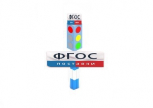 Игровой элемент "Светофор" - fgospostavki.ru - Махачкала