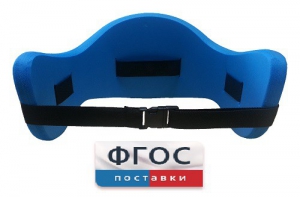 Аквапояс XL - fgospostavki.ru - Махачкала