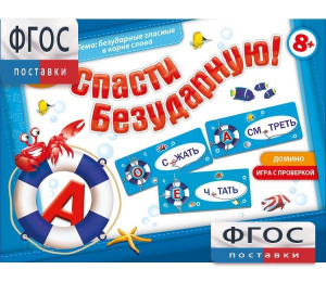 Спасти Безударную! - fgospostavki.ru - Махачкала