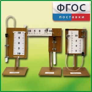 Набор демонстрационный "Газовые законы" - fgospostavki.ru - Махачкала