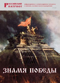 Брошюра "Знамя Победы" - fgospostavki.ru - Махачкала