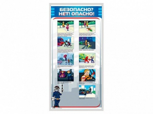 Стенд "Безопасно? Нет - опасно!" - fgospostavki.ru - Махачкала