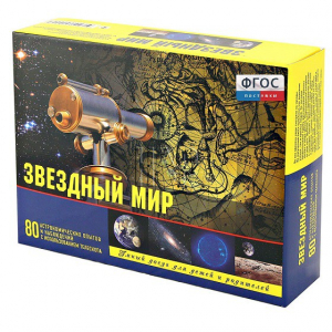 Набор «Звездный мир» - fgospostavki.ru - Махачкала
