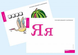 Набор букв русского  алфавита (демонстрационный) - fgospostavki.ru - Махачкала