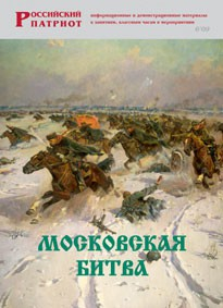 Брошюра "Московская битва" - fgospostavki.ru - Махачкала