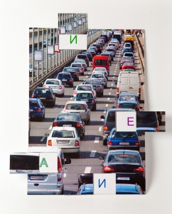 Магнитная орфография (безударные гласные, 1 класс) "Автомобили" - fgospostavki.ru - Махачкала