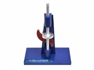 Модель механизма на подставке "Кулачковый механизм" - fgospostavki.ru - Махачкала