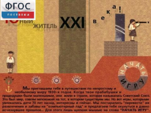 За детство счастливое наше (Образовательно-игровая программа) - fgospostavki.ru - Махачкала