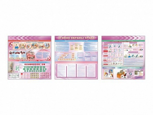 Стенд-уголок "Уголок охраны труда" (для общеобразовательных учреждений) - fgospostavki.ru - Махачкала