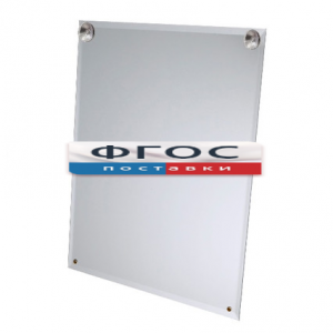 Прозрачный мольберт: дополнительное зеркало - fgospostavki.ru - Махачкала