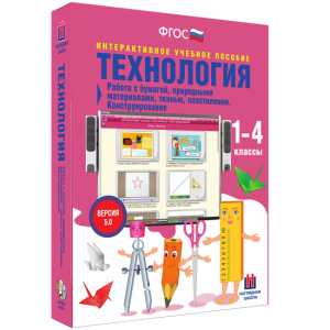 Технология. Работа с бумагой, природными материалами, тканью, пластилином. Конструирование. - fgospostavki.ru - Махачкала