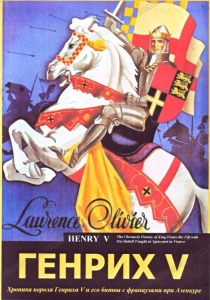 DVD художественный фильм "Генрих V " - fgospostavki.ru - Махачкала
