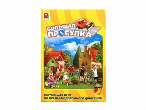 Настольная игра "Большая прогулка" - fgospostavki.ru - Махачкала