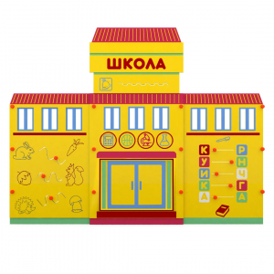 Учебно-игровой макет "Школа" мобильный - fgospostavki.ru - Махачкала