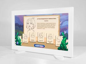 Профессиональный логопедический комплекс "Зазеркалье" - fgospostavki.ru - Махачкала