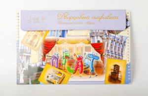 Магнитное развивающее пособие "Дворцовый алфавит (Екатерининский дворец)" - fgospostavki.ru - Махачкала