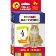 Карточки Домана "Мамы и малыши" - fgospostavki.ru - Махачкала