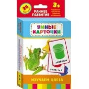 Карточки Домана "Изучаем цвета" - fgospostavki.ru - Махачкала