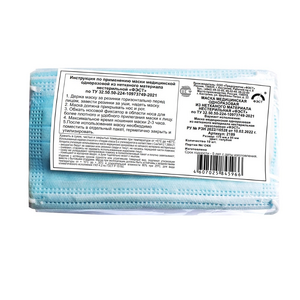 Маска медицинская нестерильная одноразовая (10 штук) - fgospostavki.ru - Махачкала