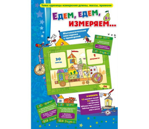 Едем, едем, измеряем - fgospostavki.ru - Махачкала