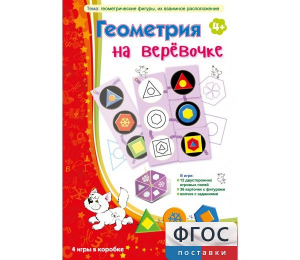 Геометрия на верёвочке - fgospostavki.ru - Махачкала