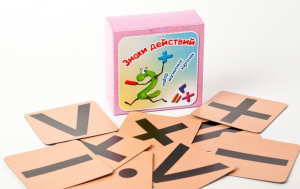 Набор магнитных карточек "Знаки действий" (фон оранжевый) - fgospostavki.ru - Махачкала