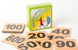 Набор магнитных карточек "Круглые числа" (фон оранжевый) - fgospostavki.ru - Махачкала