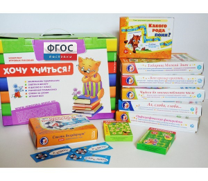Набор игр в чемоданчике "Я шагаю в 1 класс" 6+ - fgospostavki.ru - Махачкала
