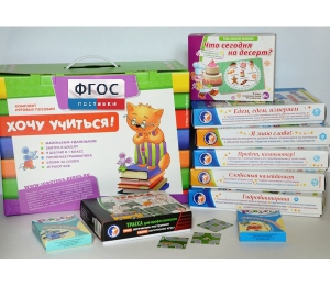 Набор игр в чемоданчике "Играют все!" 4-10 лет - fgospostavki.ru - Махачкала