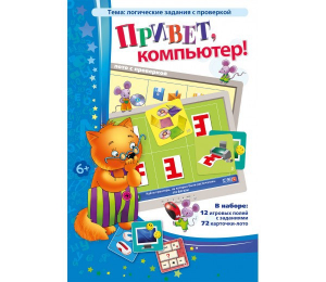 Привет, компьютер! - fgospostavki.ru - Махачкала