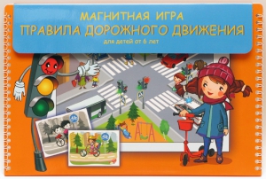 Магнитное развивающее пособие "Правила дорожного движения" - fgospostavki.ru - Махачкала