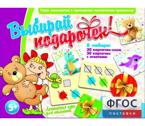 Выбирай подарочек! - fgospostavki.ru - Махачкала