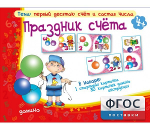 Праздник счёта - fgospostavki.ru - Махачкала