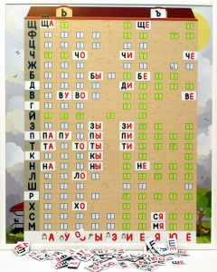 Магнитная доска "Слоговый домик" - fgospostavki.ru - Махачкала