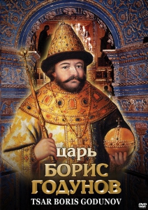 DVD "Царь Борис Годунов" - fgospostavki.ru - Махачкала