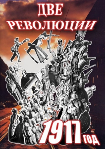DVD "Две революции. 1917 год." - fgospostavki.ru - Махачкала