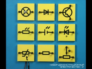 Набор "Электричество 2" (демонстрационный) - fgospostavki.ru - Махачкала