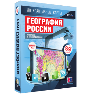 Интерактивные карты. География России. 8–9 классы. Население и хозяйство России. - fgospostavki.ru - Махачкала