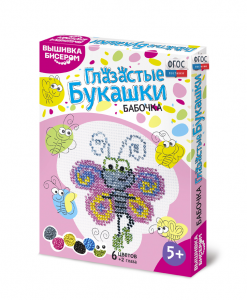 Комплект для вышивания бисером - fgospostavki.ru - Махачкала