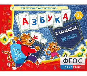 Азбука в кармашке - fgospostavki.ru - Махачкала