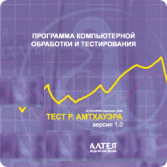 Тест интеллекта Р. Амтхауэра локальная версия - fgospostavki.ru - Махачкала