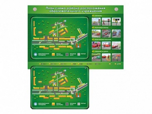 Электрифицированный стенд-тренажер "План-схема района расположения образовательного учреждения" - fgospostavki.ru - Махачкала