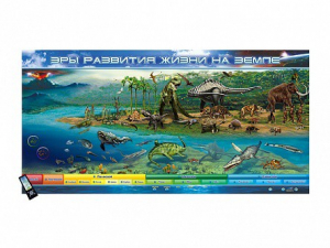 Интерактивный электрифицированный стенд "Эры развития жизни на Земле" адаптивный, с сенсорным пультом управления и планшетом со шрифтом Брайля - fgospostavki.ru - Махачкала